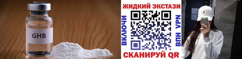 БУТИРАТ GHB  Екатеринбург 