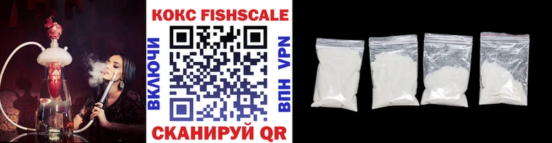 КОКАИН Fish Scale  дарнет шоп  Екатеринбург 