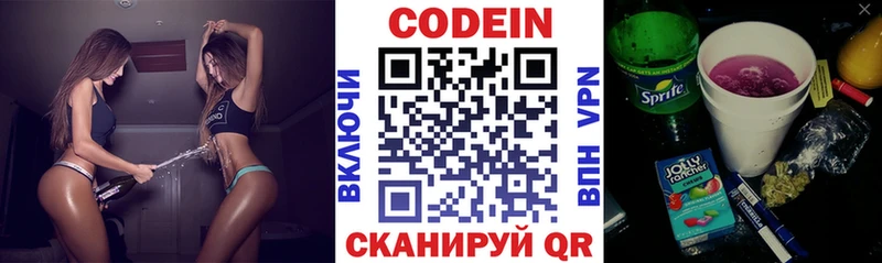 Кодеиновый сироп Lean напиток Lean (лин)  Екатеринбург 